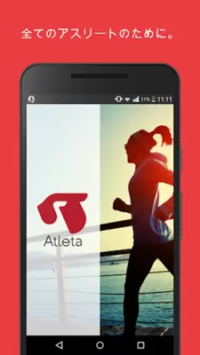 Atleta(選手・メンバー・保護者用) android App screenshot 4